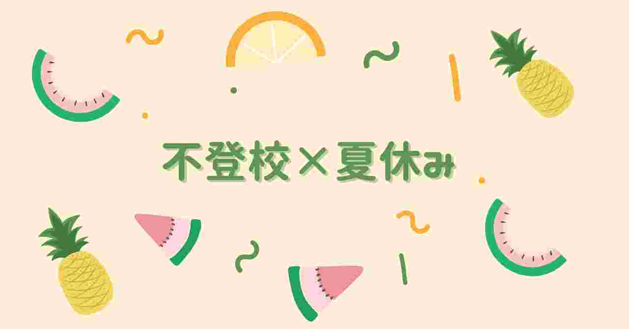 パイナップルやスイカのイラストのアイキャッチ画像
